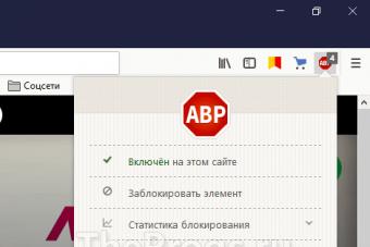 Установка блокировщика рекламы ABP для Яндекс Браузера Adblock расширения для яндекс браузера