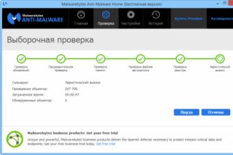 Malwarebytes Anti-Malware — поиск и удаление вредоносных программ Скачать программу для удаление вирусов malware