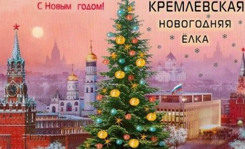 Как купить билет на новогоднюю елку 2019-2020