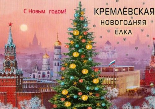 Как купить билет на новогоднюю елку 2019-2020