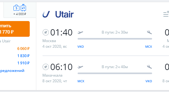 Как найти дешевые авиабилеты Махачкала — Москва в апреле