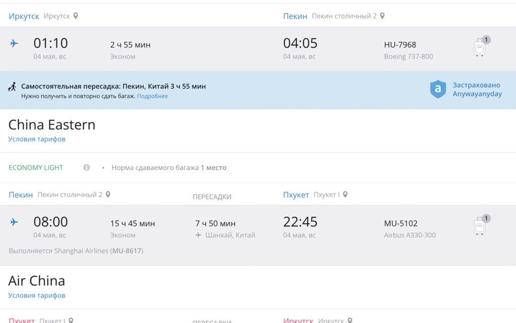Как найти недорогой авиабилет в Москву: полное руководство