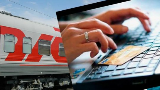 Купить жд билеты на лето: как поймать минимальные цены на популярные направления