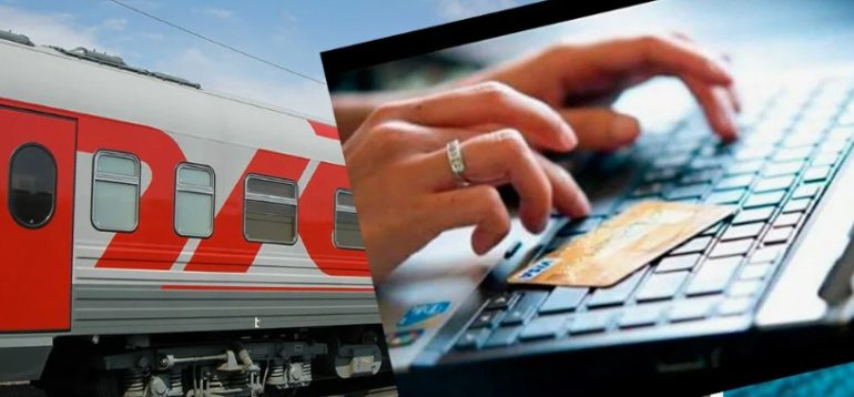 Купить жд билеты на лето: как поймать минимальные цены на популярные направления